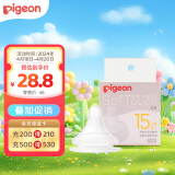 贝亲（Pigeon）畅吸实感第3代启衔奶嘴 宽口径奶嘴 3L号-1只装 BA138 15个月以上