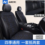 AirCYC汽车坐垫四季通用夏季半包苦荞麦车载座垫座套小蛮腰凉垫冬季毛绒 简洁版-丝绒双面-镶金蓝（5座）