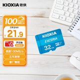 铠侠（Kioxia）32GB TF(microSD)存储卡 EXCERIA  系列 U1 读速100M/S 支持高清拍摄