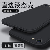 墨迪适用苹果6splus手机壳iPhone6/6s直边液态硅胶保护套6p全包防摔简约纯色磨砂硅胶软壳 苹果6/6s【经典黑】磨砂手感