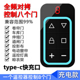 际工全频通用拷贝遥控器电动门车库门卷帘门道闸门伸缩门抬杆门禁钥匙 蓝色【一控8门】万能型对拷遥控