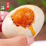 恋潮 海鸭蛋烤咸鸭蛋红树林广西北海北部湾礼盒装红心流油 20枚(80g以上)大蛋【礼盒装】