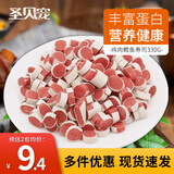 圣贝宠狗零食 宠物鸡肉干泰迪金毛比熊中小型犬磨牙洁齿训练奖励 鸡肉鳕鱼寿司330g