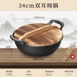厨荐炒锅铸铁元宝锅加厚双耳无涂层煎锅不粘煲锅炖锅铁锅油炸锅 【加厚杉木盖】配麻绳直径 34cm
