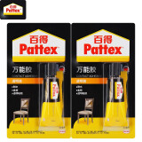 百得（Pattex）万能胶 胶水 强力胶 强力粘合 修鞋胶 粘ABS/有机玻璃 透明装 万能胶透明装 PXT4S(2支套装)