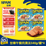 世棒（SPAM）午餐肉罐头清淡340g*4 早餐火锅烧烤香锅 大规格应急装开罐即食