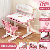 欧瑞凰儿童学习桌椅书桌子小学生写字桌椅套装可升降家用小孩作业课桌椅 研学款(粉):手摇书架桌-手提椅