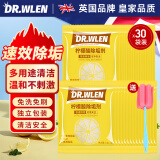 DR.WLEN迪王柠檬酸除垢剂水垢清除剂食品级家用茶垢咖啡饮水机送杯刷30包