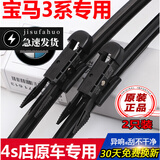 适用原装宝马3系雨刷320LI雨刮器325/330/316I/318i无骨雨刮片三系GT原厂雨刮胶条 11-19款 宝马3系专用雨刮 一对