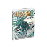 斗罗大陆2 绝世唐门漫画单行本28