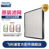 飞利浦（PHILIPS）空气净化器过滤网AC4025 AC4026 ACP027 滤芯 HEPA过滤网 AC4104