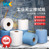WK无纺布工业擦拭布擦拭纸除尘纸吸油纸吸水纸工厂无尘车间精密仪器实验室机械汽车维修汽修机修 白色平纹12.5*38cm 500张/卷