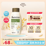 艾惟诺（Aveeno）艾维诺沐浴露温和滋润无皂基补水保湿燕麦(清香型)成人354ml