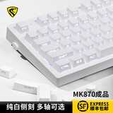 腹灵mk870pro黑莓侧刻机械键盘蓝牙有线无线客制化电脑游戏静音办公 【三模】白色面Pro+纯白侧刻 灰木轴V4【百搭万金油】 87键