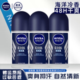 妮维雅（NIVEA）走珠止汗露男女香体膏除臭液腋下异味干爽滚珠 【男士推荐】海洋冷香50mlx3支