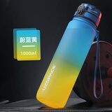 UZSPACE优之运动水杯男女大容量高颜值渐变杯子儿童学生上学夏季便携水壶 蔚蓝黄1000ml