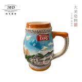 玛戈隆特乔迁礼 茶杯杯子啤酒杯 老上海风啤酒情杯