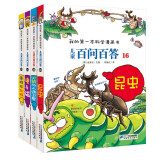 儿童百问百答系列13-16（全4册）南极与北极 电与磁 火箭与人造卫星 昆虫 我的第一本科学漫画书 儿童科普百科启蒙漫画版课外阅读