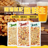 非常贝贝鱼鲜生麻辣花生90g/袋麻辣香脆坚果炒货真空装下酒菜年货零食小吃