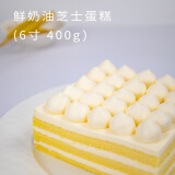鲜京采【配方全新升级】鲜奶油芝士蛋糕 6寸动物奶油下午茶西式糕点