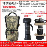 宝罗单反相机包摄影包60-600单肩长焦镜头1DX150-600mm双肩200-500户外800mm BL-1209大号B款数码色
