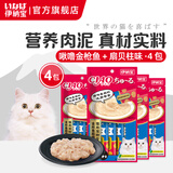 伊纳宝ciao猫零食成猫猫条宠物零食妙好啾噜流质零食布偶猫湿粮鱼条 金枪鱼+扇贝柱味14g*16条