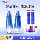 水密码海泉补水保湿水乳套装女护肤品化妆品（水120ml+乳液120ml）