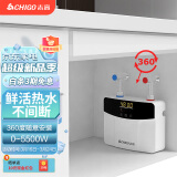 志高（CHIGO）即热式电热水器小厨宝 迷你家用水龙头加热器 集成免储水 过水热KBR-F60-518 5500W