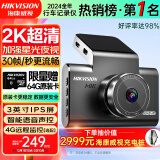 HIKVISION 海康威视行车记录仪C6LITE  2K高清星光夜视 语音声控远程查看