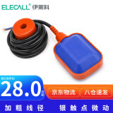 伊莱科（ELECALL）浮球开关 2米A级加粗款液位水位控制器自动液位开关浮球阀EM15-2A