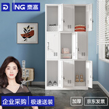 奈高（NAIGAO）更衣柜文件柜铁皮衣柜办公衣柜储物柜带锁员工柜宿舍九门换衣柜
