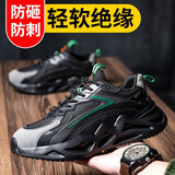 凤墩劳保鞋男功能鞋钢头防砸防刺工作安全鞋电工绝缘6KV透气防滑工地 【电工升级款】防砸防刺绝缘6KV 42
