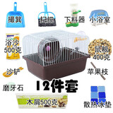 洁西大别墅笼子仓鼠金丝熊笼木屑浴沙仓鼠粮磨牙石新手套餐仓鼠笼两只 咖啡色小田园12件套
