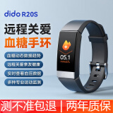 dido R20S血压趋势风险评估智能手环远程关爱中老年人心率血氧睡眠全天监测男女运动手腕表 顶配版-黑（血糖趋势风险评估+远程关爱亲友数据）