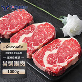 澳牛日记 安格斯谷饲眼肉原切牛排 净重2斤 澳洲雪花牛肉新鲜牛扒生鲜
