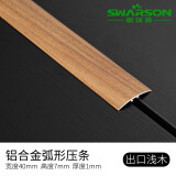 斯沃森（SWARSON）铝合金压条装饰门槛条T型木地板扣条压边条接缝条过门条 铝合金门槛条-出口浅木