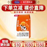 完达山【新国标】优巧贝能3段婴幼儿配方奶粉400g/袋 （12-36月龄适用） 1袋