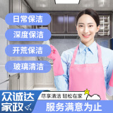 【家政保洁上门服务】日常深度精细钟点工 6小时深度保洁
