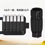 凡依乐负重绑腿钢板跑步训练男女腿部沙包透气隐形可调节重量1-12公斤 4公斤绑腿（两只总重）黑边钢板