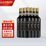 公牛血【匈牙利国家馆】原瓶进口红酒 埃格尔公牛血干红葡萄酒节日礼物 埃格尔公牛血 750mL 6瓶