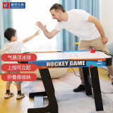 皇冠(HUANGGUAN) 可折叠桌上冰球大号成人冰球机儿童游戏桌面冰球桌玩具室内双人桌游 228T