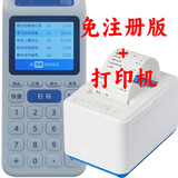 如意 LITE2收银机2025全新款手持式一体超市便利百货餐饮店扫商品条码查价计价便携单屏液晶显示收银机 打印套装 硬件标准套餐