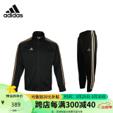 阿迪达斯 （adidas）运动套装春秋开衫外套长裤两件套户外运动服 黑金（薄款） S 