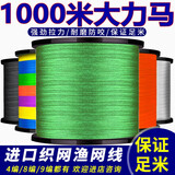 奥光 大力马鱼线主线编织线撒网织网海钓路亚pe线大马力子线 4编（荧光绿） 1000米 1.5号