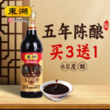 东湖五年精酿老陈醋500mlx1瓶食醋家用调料拌面煲汤山西特产醋园直发