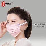华医泰一次性医用外科口罩透气防护口罩灭菌级成人四层防护医用级墨绿色 5包50只【粉色】