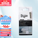 科勒（KOHLER）马桶安装配件K-1248788-SP座便器安装三件套角阀软管法兰