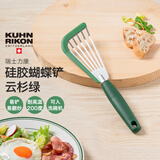瑞士力康（KUHN RIKON）炒菜铲子硅胶铲子不粘锅耐高温锅铲家用炒菜煎饼蝴蝶铲 云杉绿