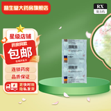 [东北制药] 去痛片 20片/盒 15袋装