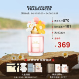 莫杰（MARC JACOBS）雏菊花语女士淡香水礼盒(30ml+1.2ml*2+毛巾熊)生日礼物 香水女
